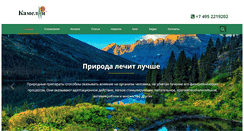 Desktop Screenshot of kamelia.ru